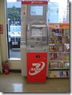 Seven_Bank_ATM_in_7-ELEVEn_irBank